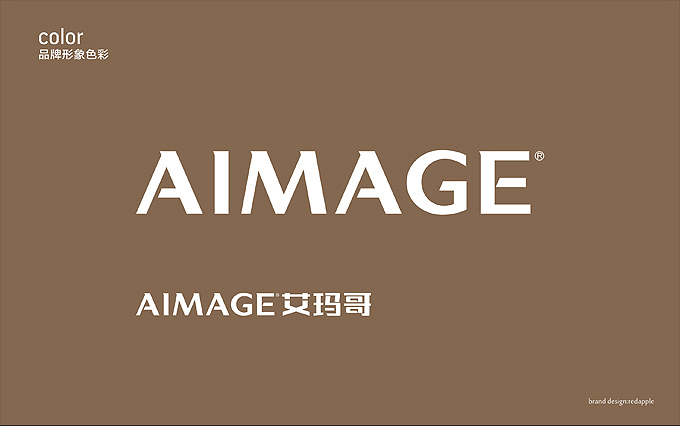 艾瑪哥品牌VI設(shè)計(jì)