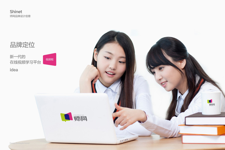 師網廣告設計欣賞