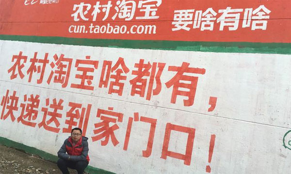 王新宇的鄉(xiāng)鎮(zhèn)探訪實(shí)錄:那些你不知道農(nóng)村淘寶真相 王新宇的鄉(xiāng)鎮(zhèn)探訪實(shí)錄:那些你不知道農(nóng)村淘寶真相