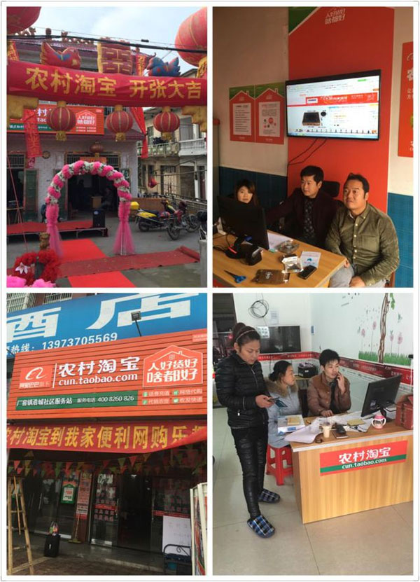 農(nóng)村淘寶服務(wù)站到底啥模樣 農(nóng)村淘寶服務(wù)站到底啥模樣